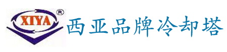 成都創亞冷卻塔設備有限公司